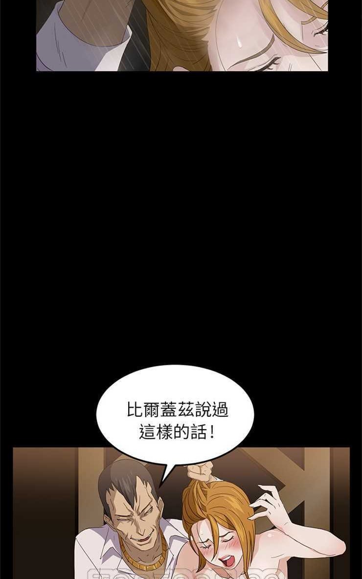 卖身契约 第8話 韩漫图片21