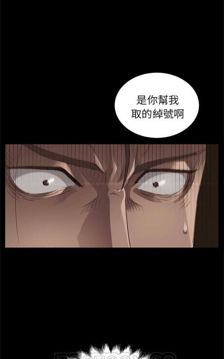 卖身契约 第8話 韩漫图片15