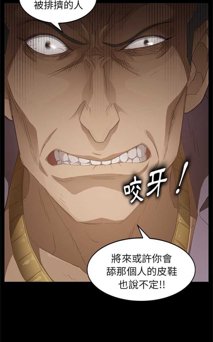 卖身契约 第8話 韩漫图片23