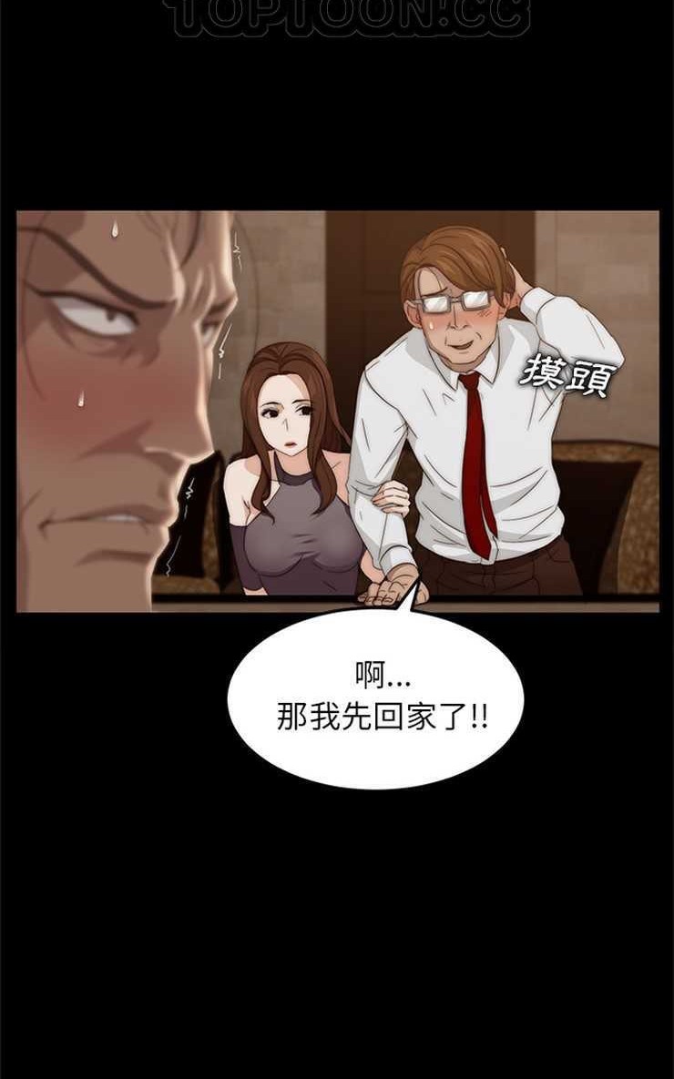 卖身契约 第8話 韩漫图片46