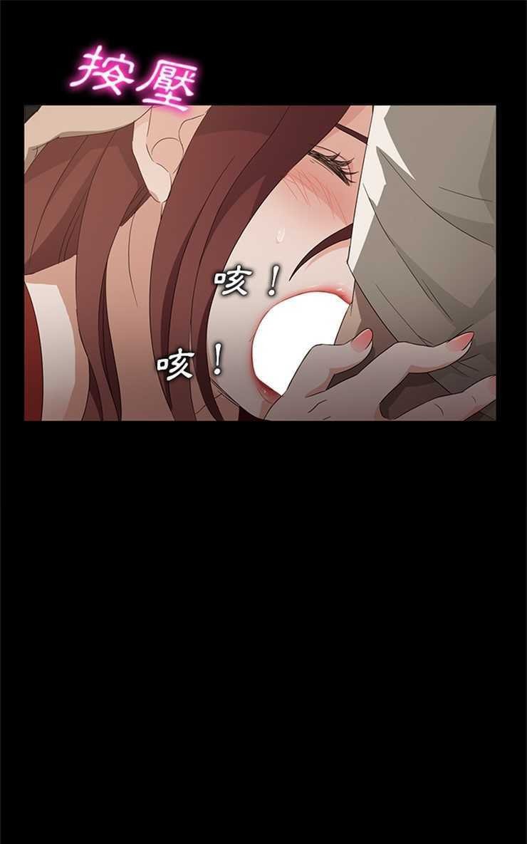 卖身契约 第8話 韩漫图片73