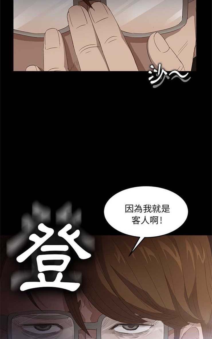 卖身契约 第9話 韩漫图片29