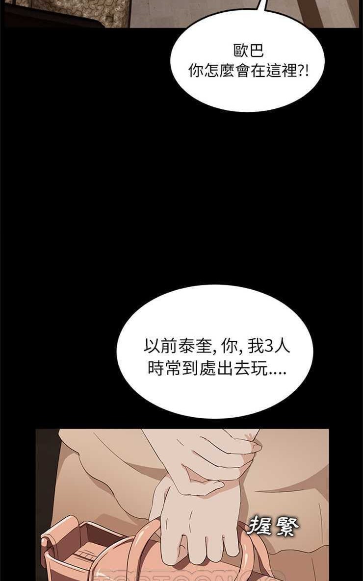 卖身契约 第9話 韩漫图片27