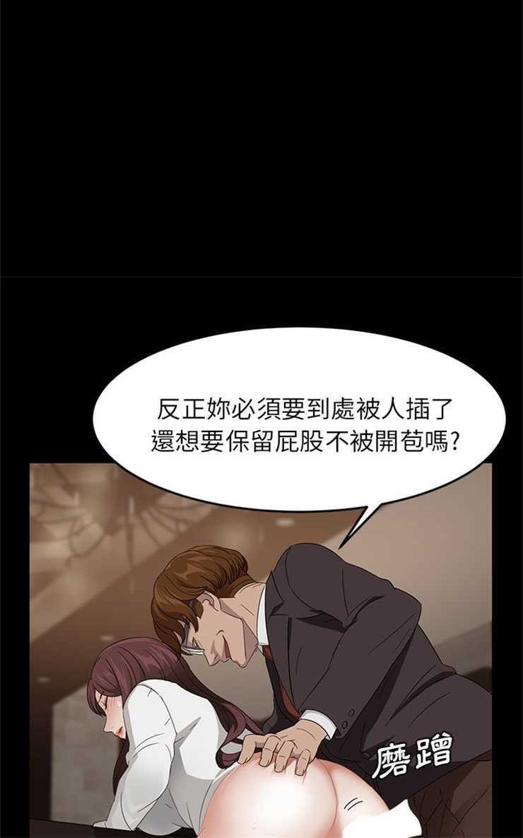 卖身契约 第9話 韩漫图片66
