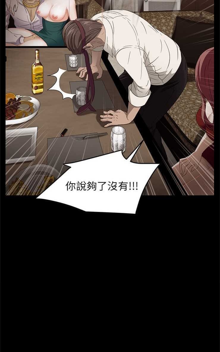 卖身契约 第9話 韩漫图片92