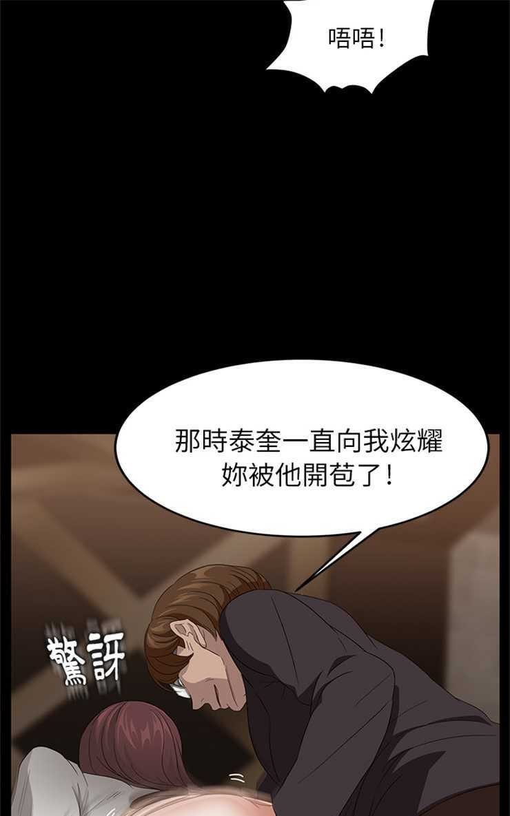 卖身契约 第9話 韩漫图片61