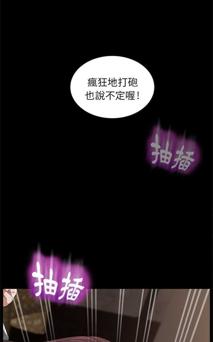 卖身契约 第9話 韩漫图片89