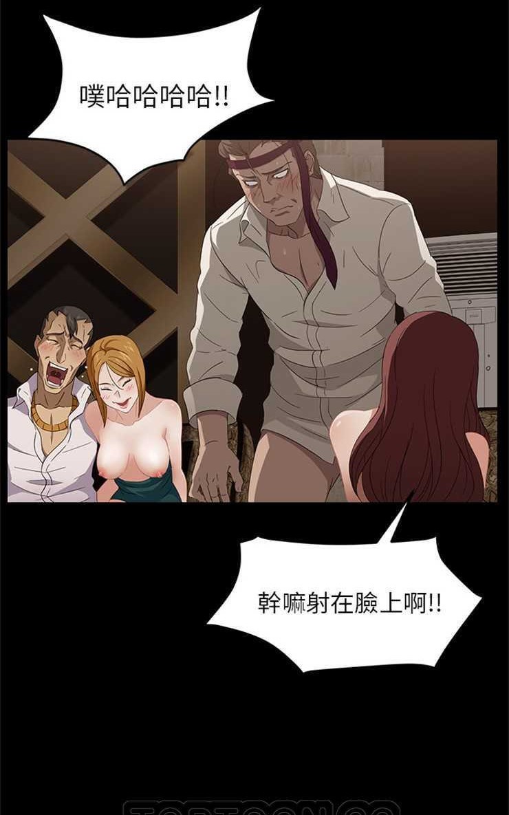 卖身契约 第9話 韩漫图片51
