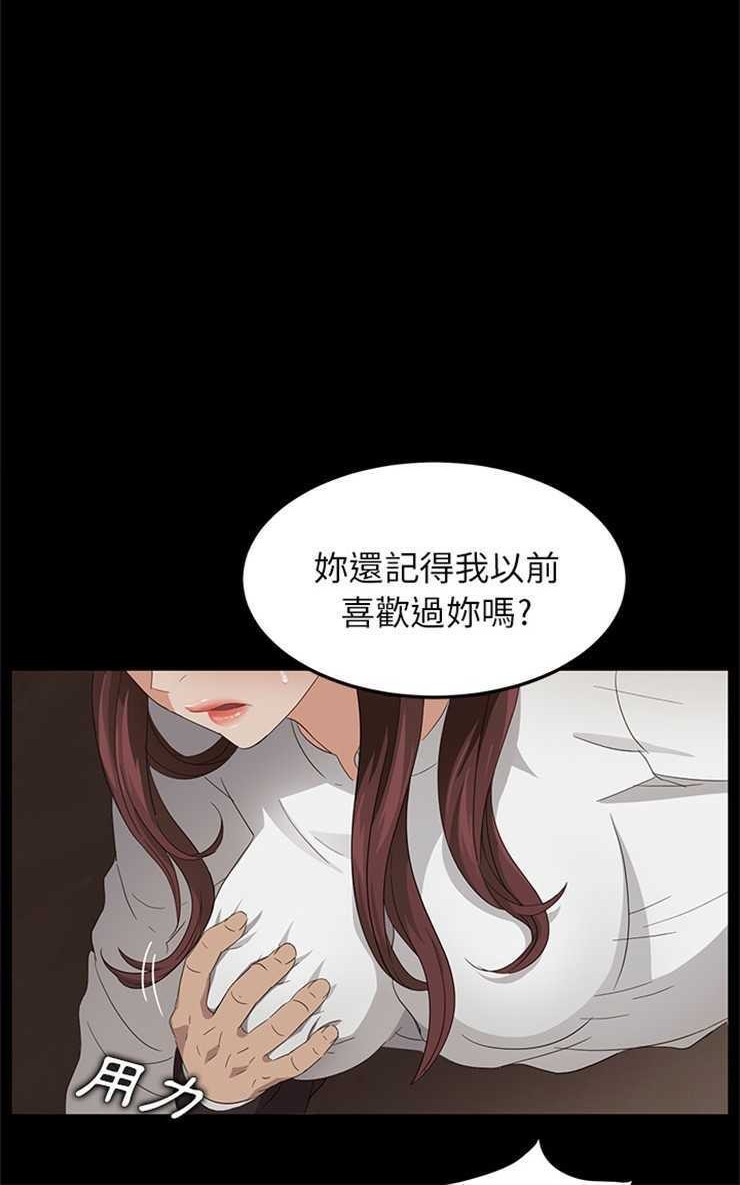 卖身契约 第9話 韩漫图片60