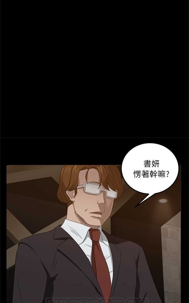 卖身契约 第9話 韩漫图片33