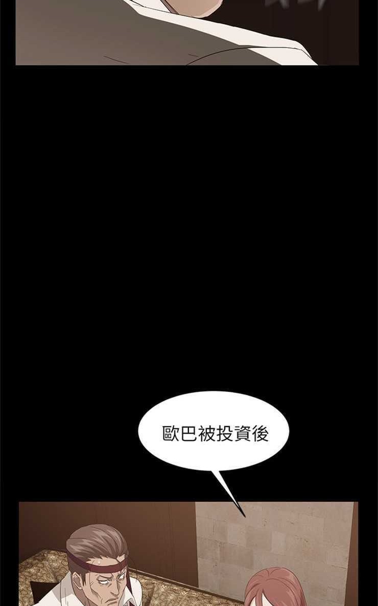 卖身契约 第9話 韩漫图片20