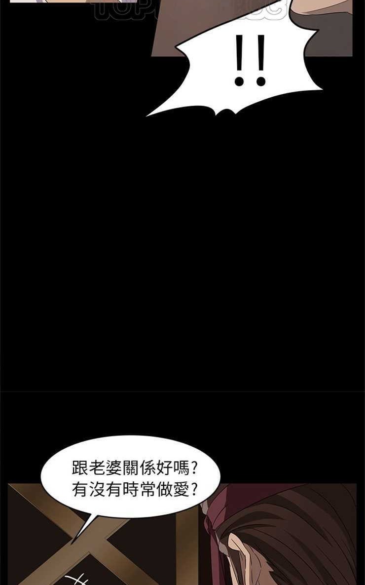 卖身契约 第9話 韩漫图片76