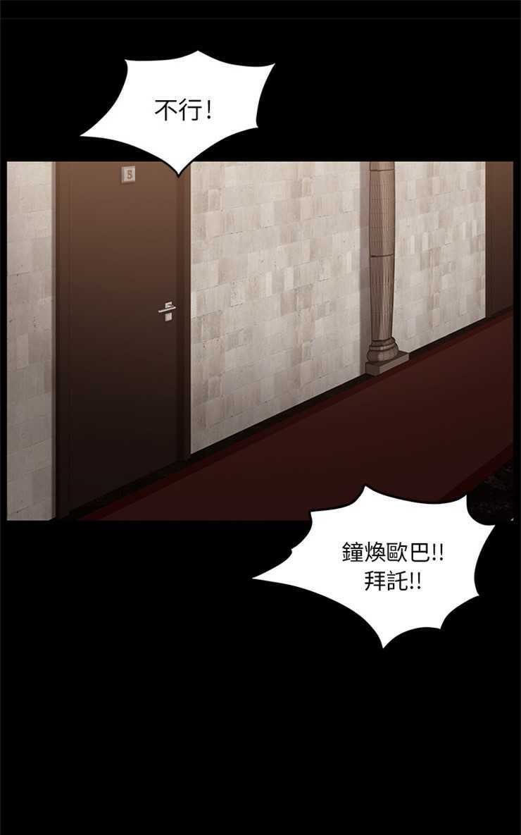 卖身契约 第9話 韩漫图片55