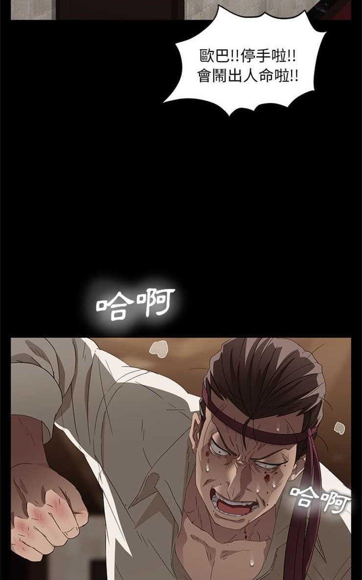 卖身契约 第9話 韩漫图片107