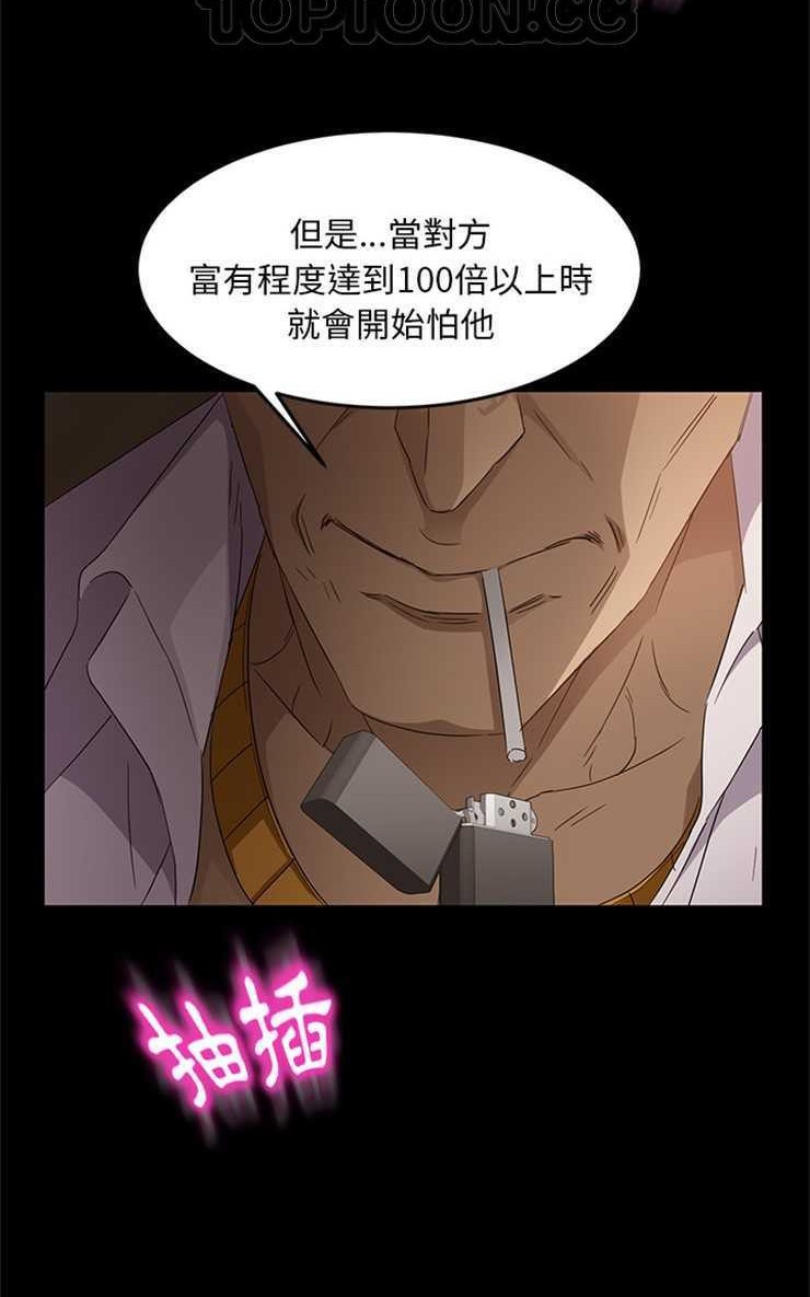 卖身契约 第9話 韩漫图片46