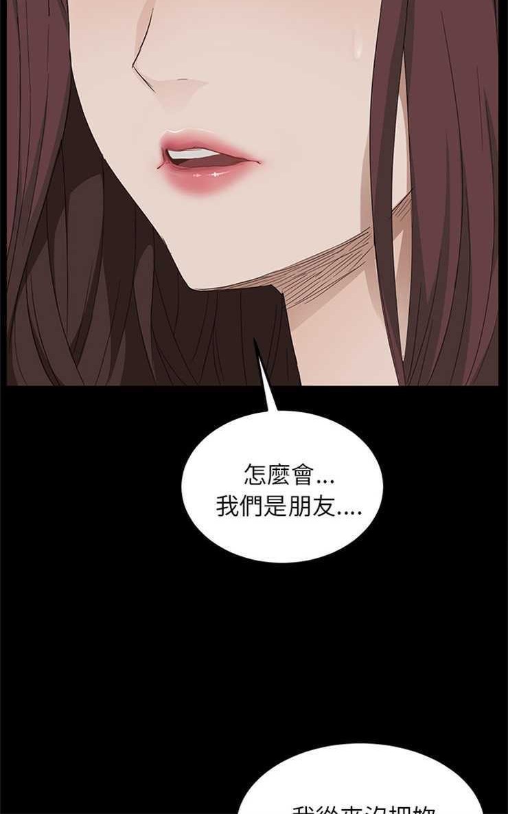 卖身契约 第9話 韩漫图片36