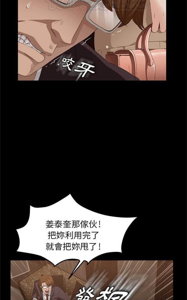 卖身契约 第9話 韩漫图片100