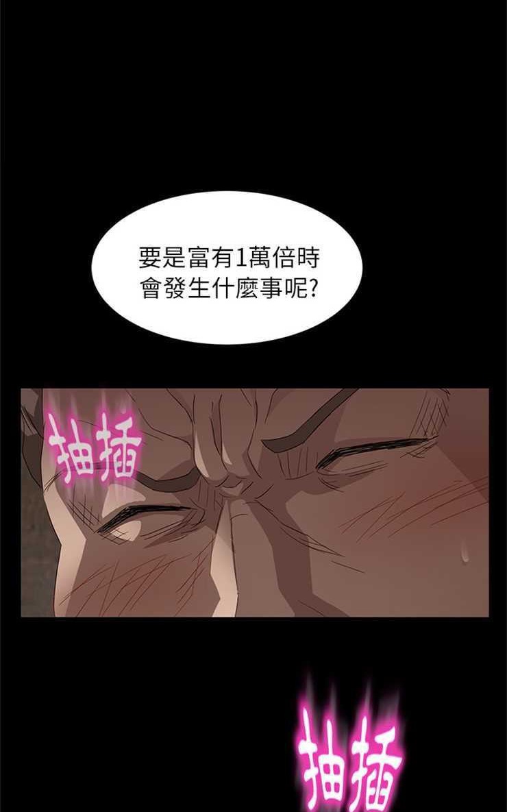 卖身契约 第9話 韩漫图片47