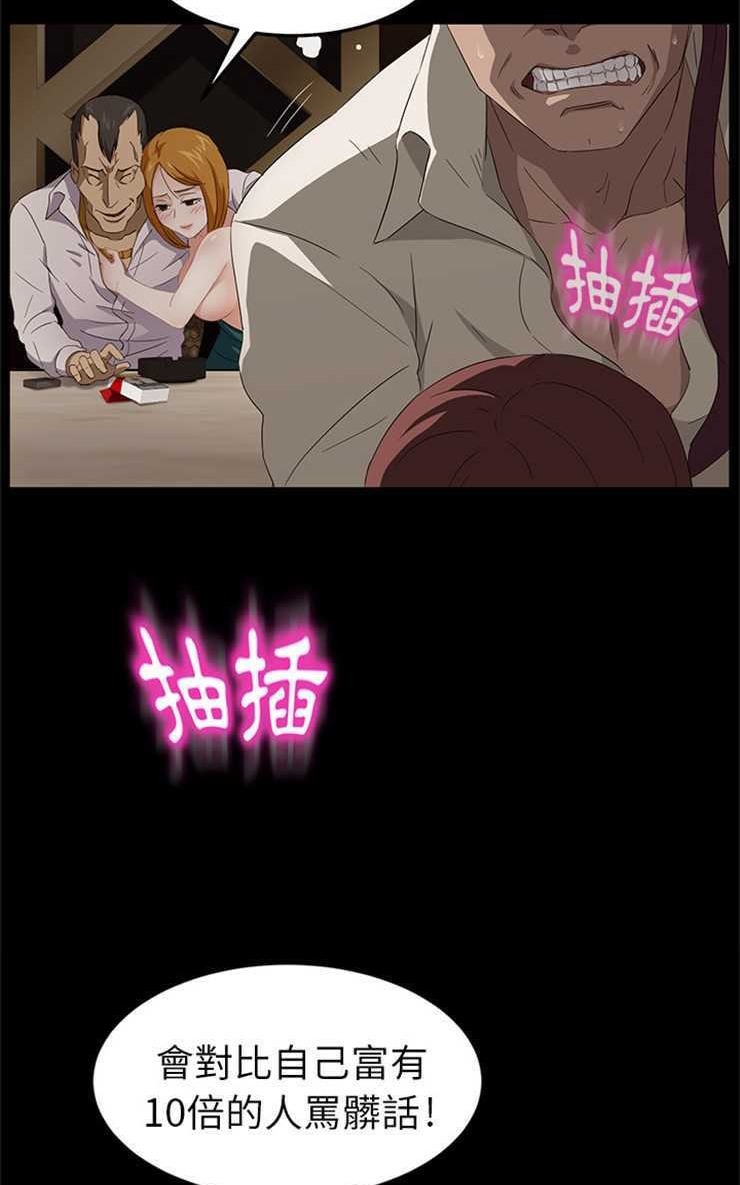 卖身契约 第9話 韩漫图片44
