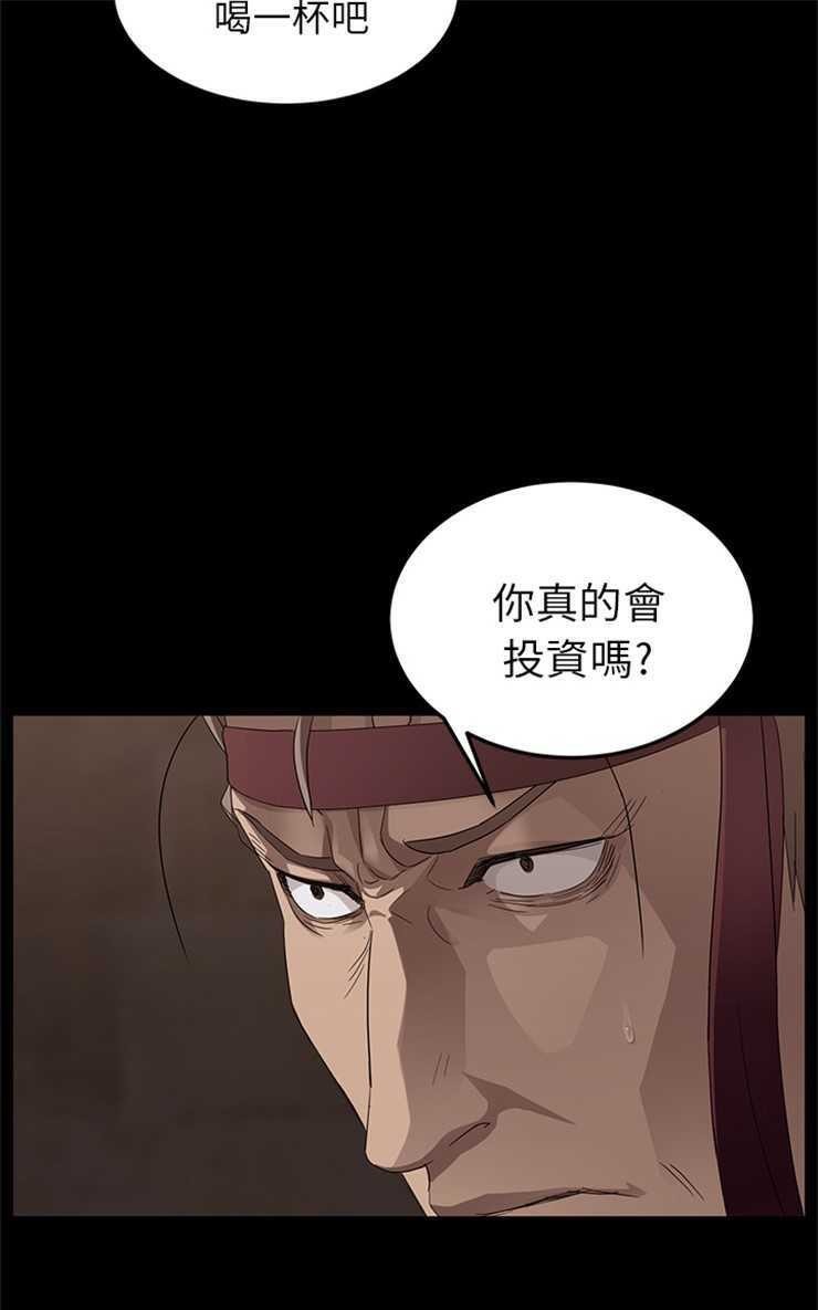 卖身契约 第9話 韩漫图片73