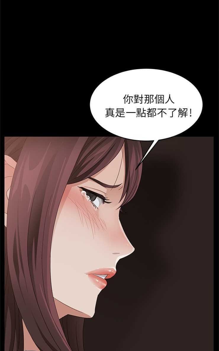 卖身契约 第9話 韩漫图片104