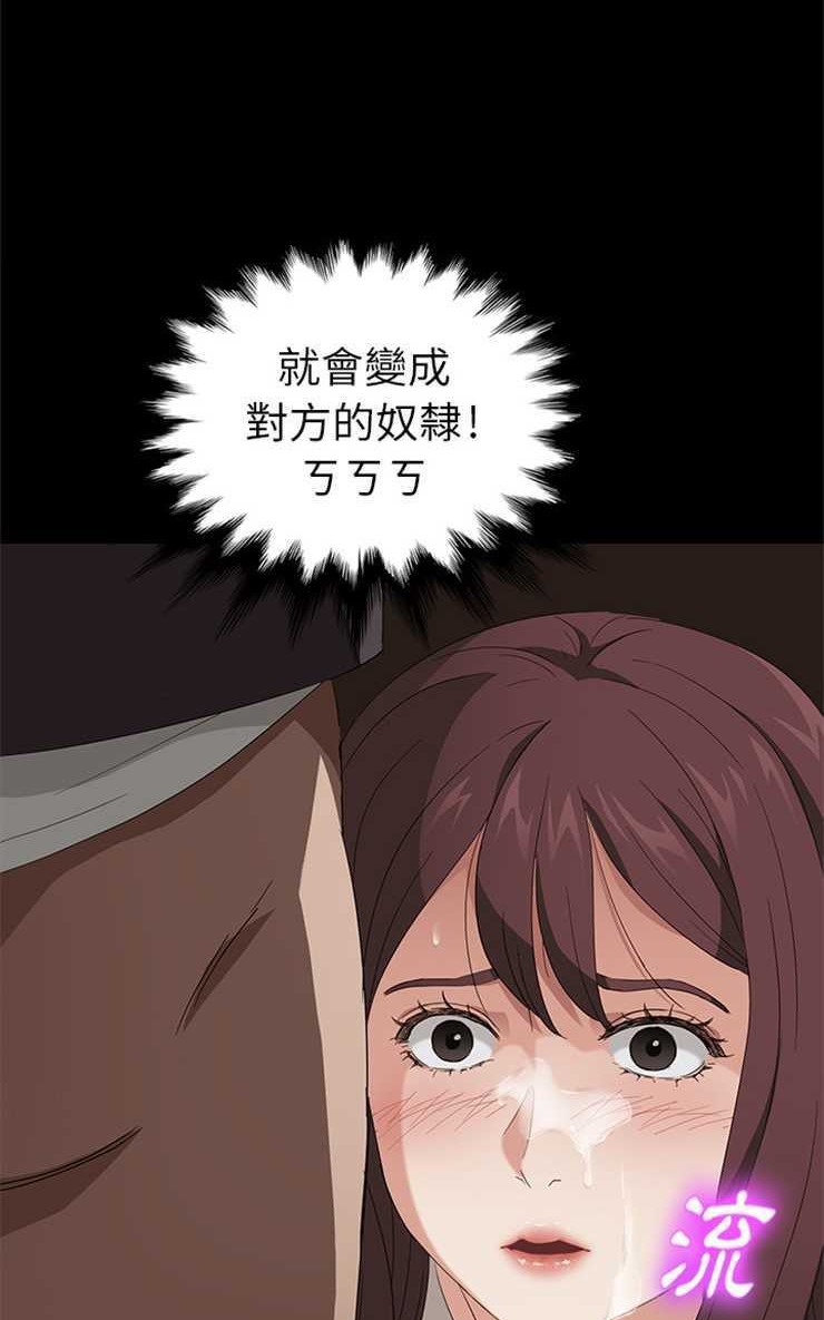卖身契约 第9話 韩漫图片53