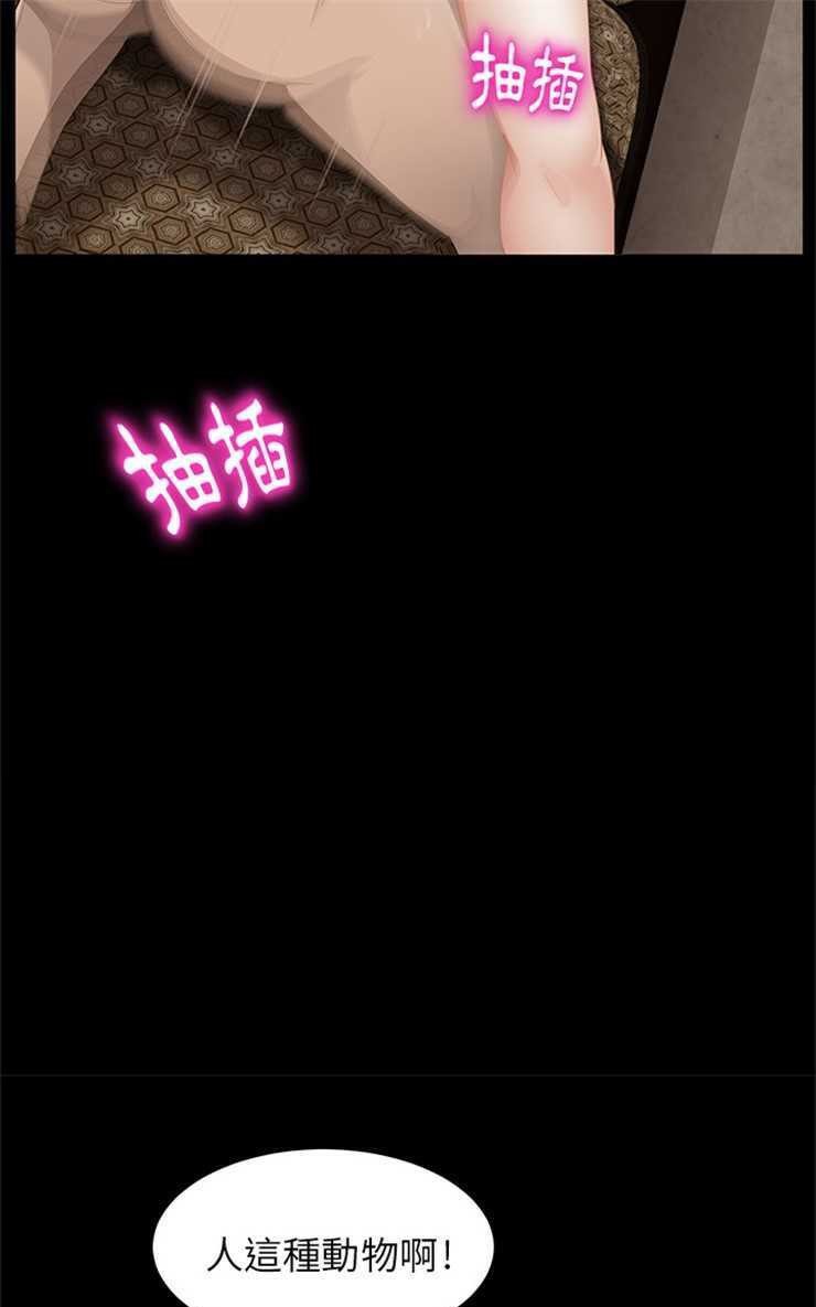 卖身契约 第9話 韩漫图片43