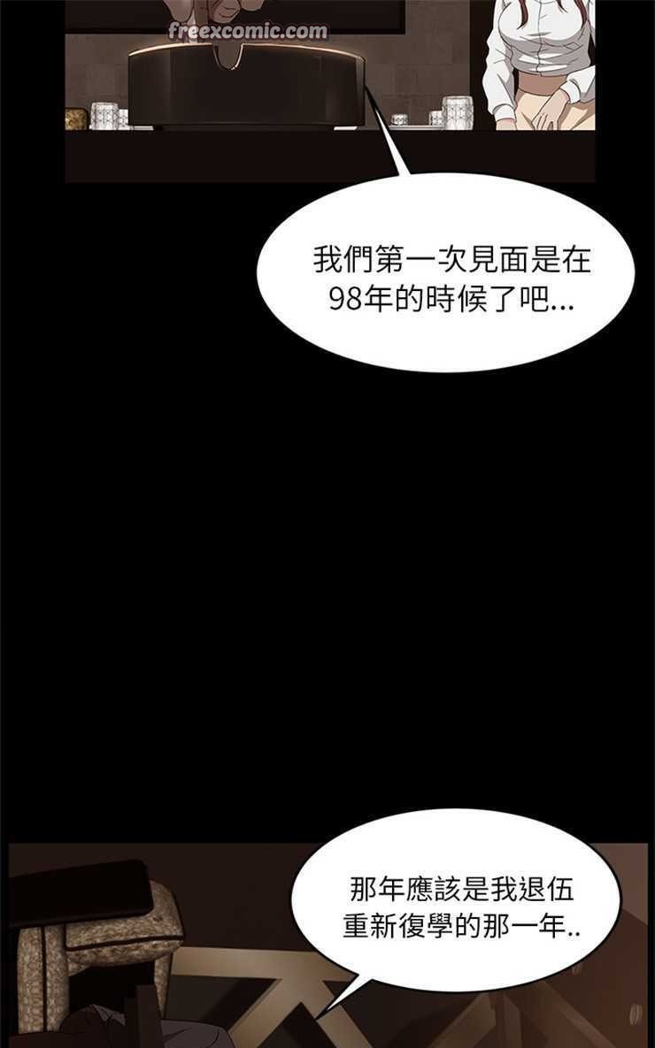 卖身契约 第9話 韩漫图片25