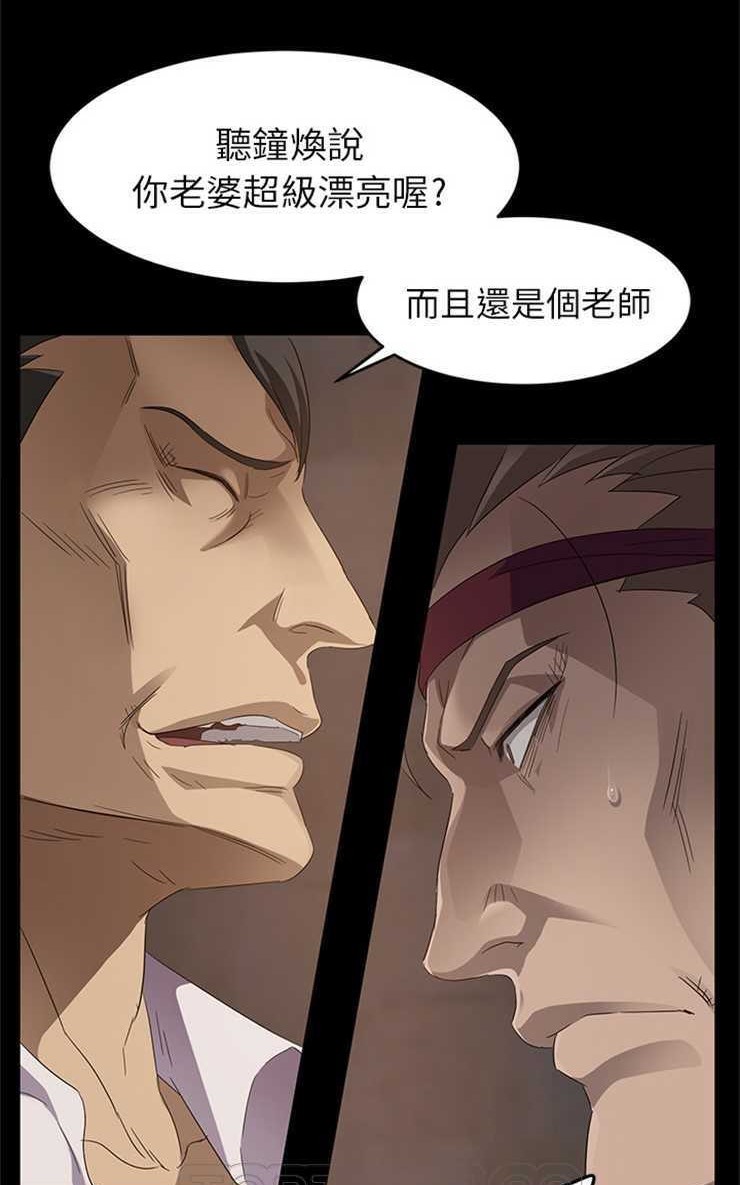 卖身契约 第9話 韩漫图片75