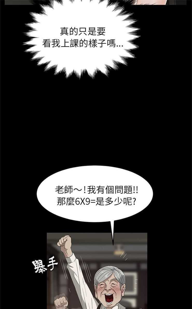 卖身契约 第10話 韩漫图片61