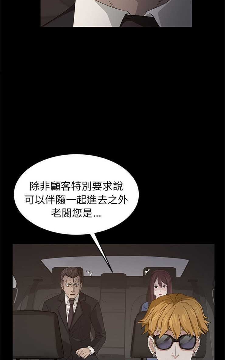 卖身契约 第10話 韩漫图片35