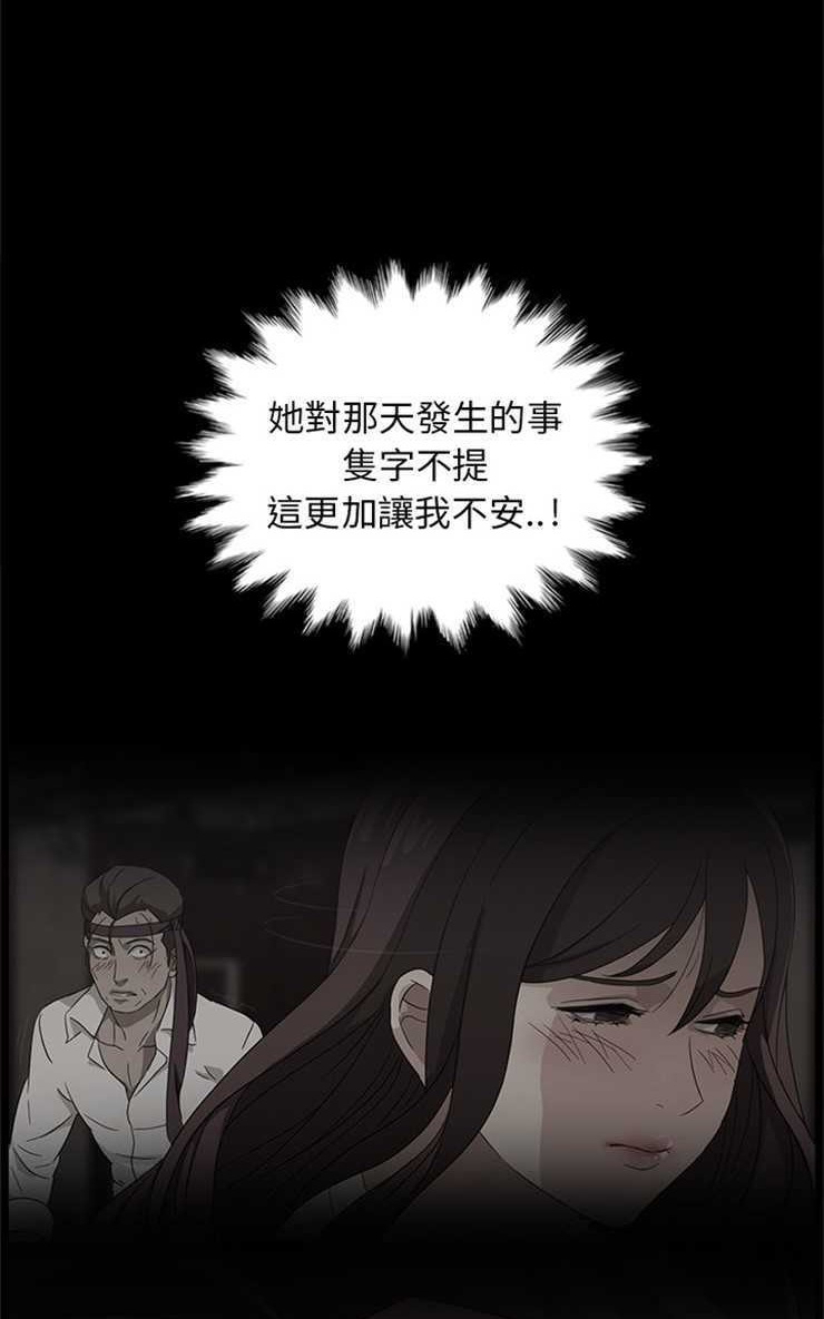 卖身契约 第10話 韩漫图片17
