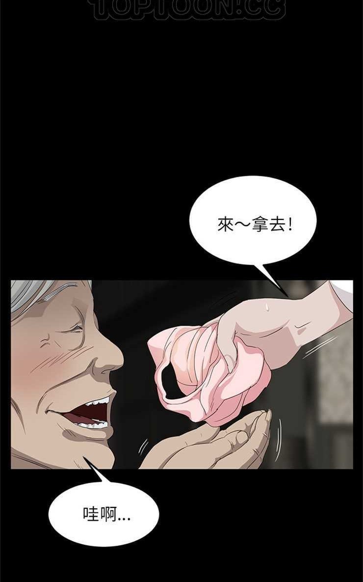 卖身契约 第10話 韩漫图片94