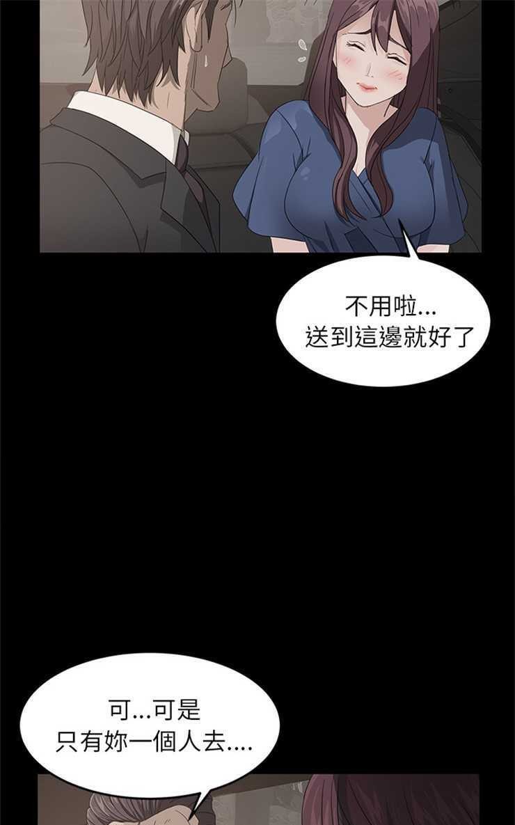 卖身契约 第10話 韩漫图片31