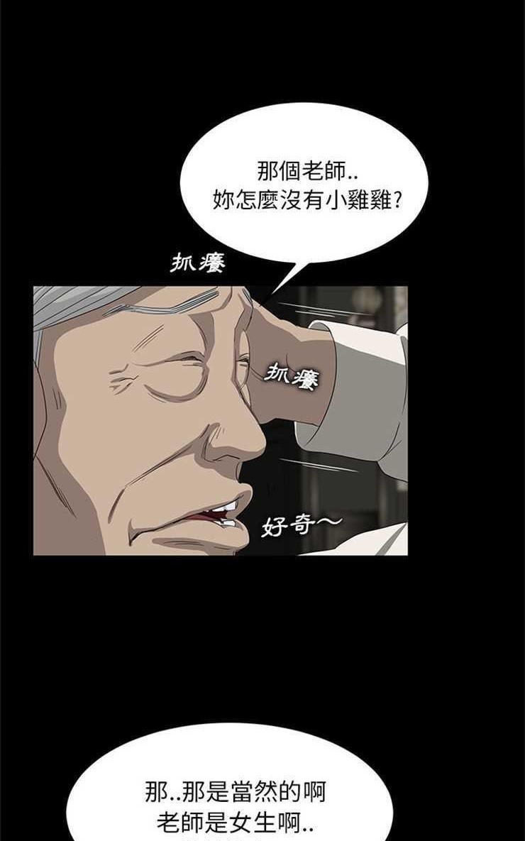 卖身契约 第10話 韩漫图片95