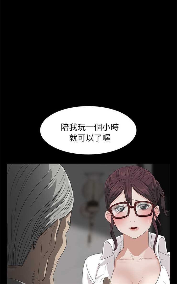 卖身契约 第10話 韩漫图片84