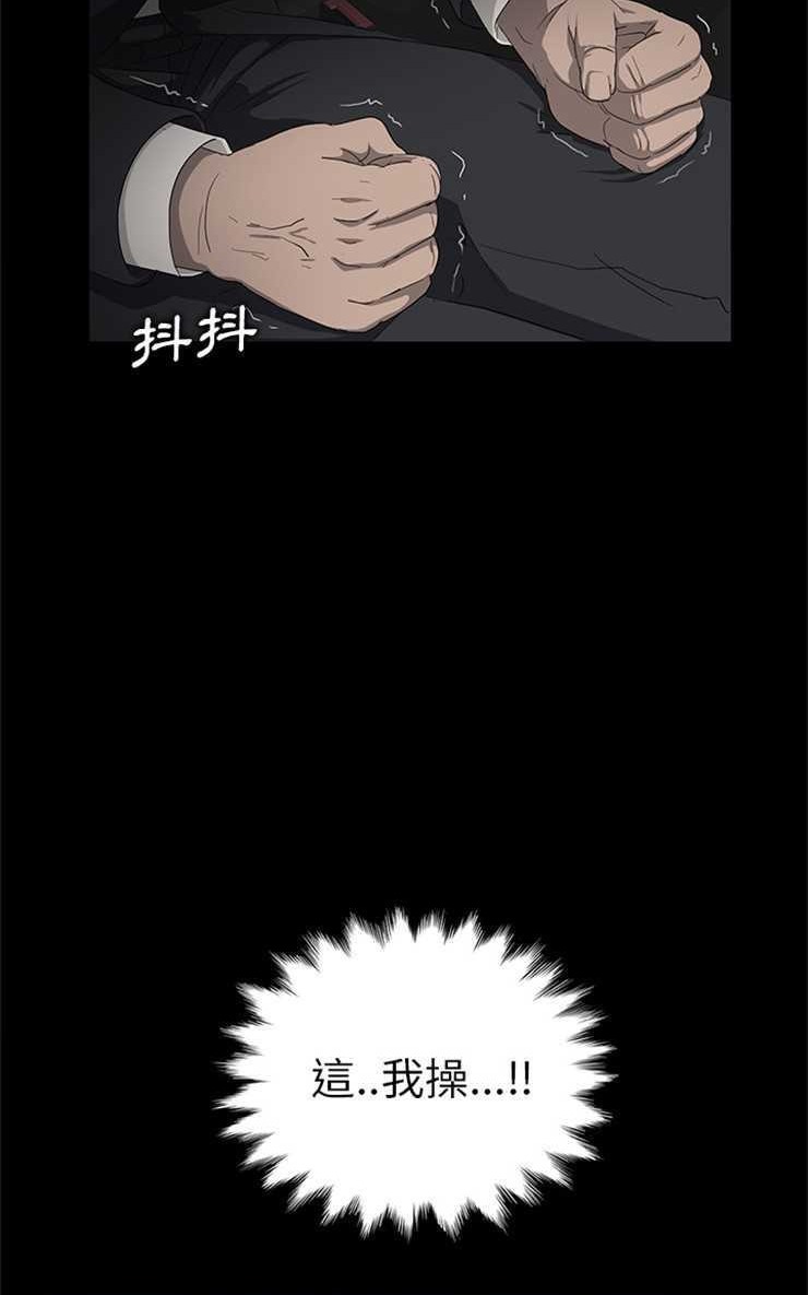 卖身契约 第10話 韩漫图片38