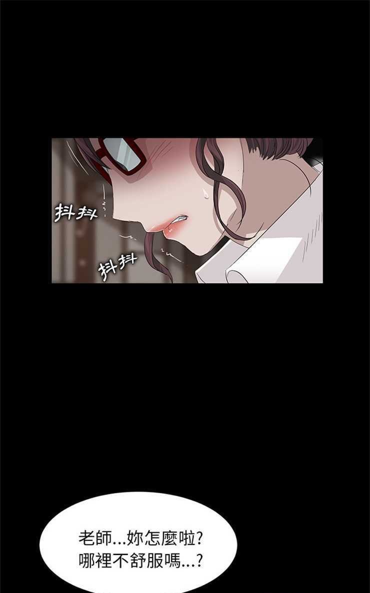 卖身契约 第10話 韩漫图片73