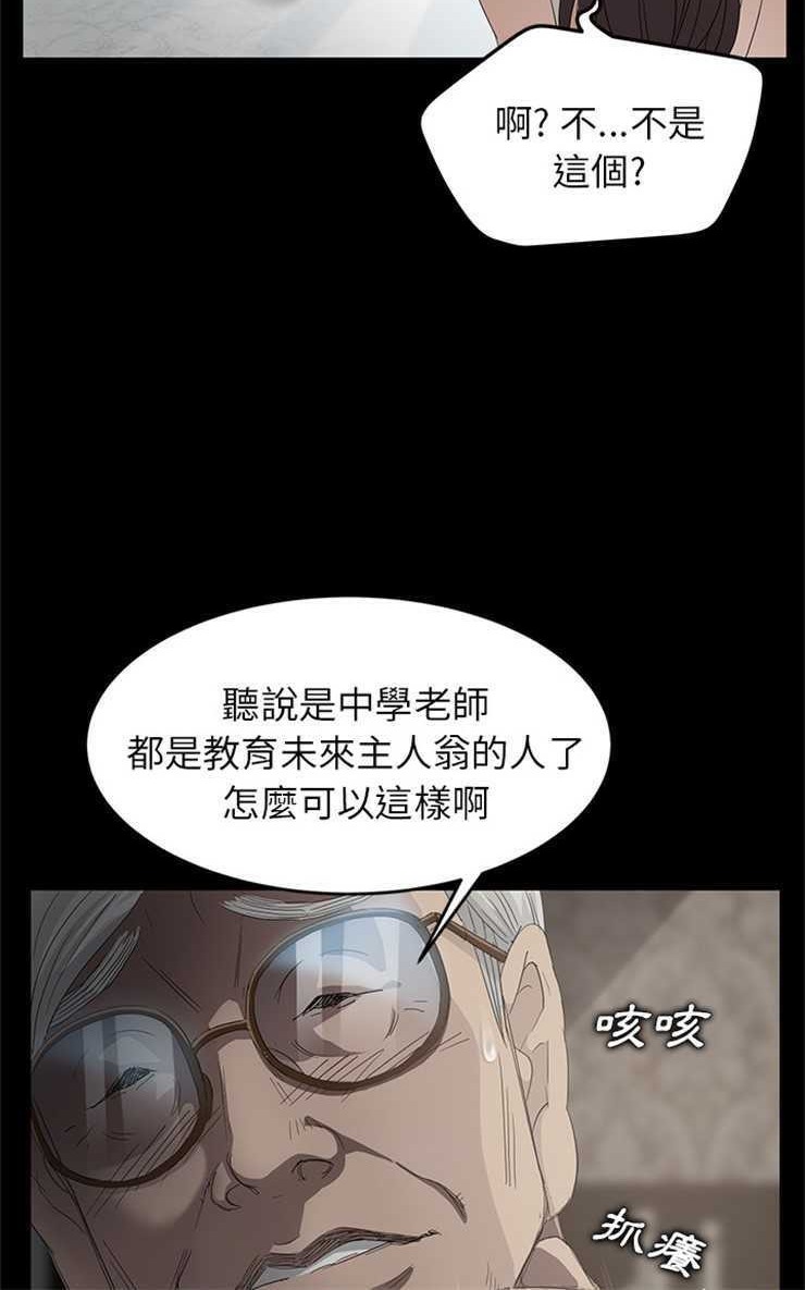 卖身契约 第10話 韩漫图片54