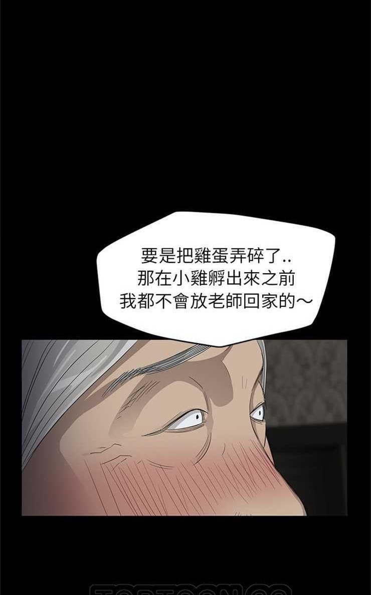 卖身契约 第10話 韩漫图片111