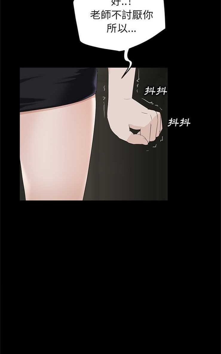 卖身契约 第10話 韩漫图片80