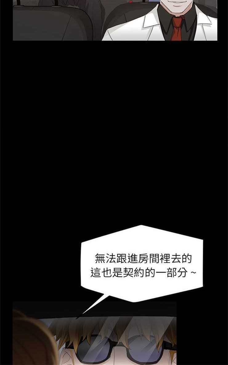 卖身契约 第10話 韩漫图片36