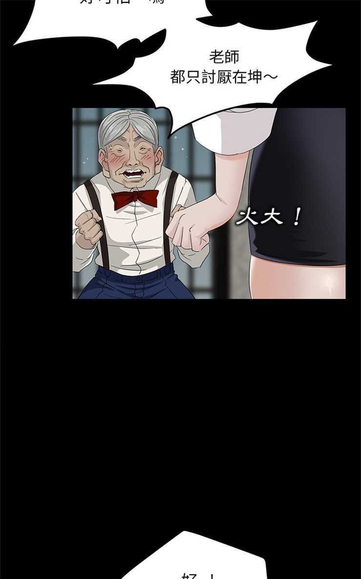 卖身契约 第10話 韩漫图片79