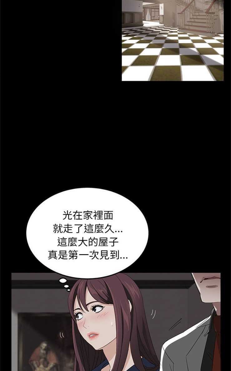 卖身契约 第10話 韩漫图片41