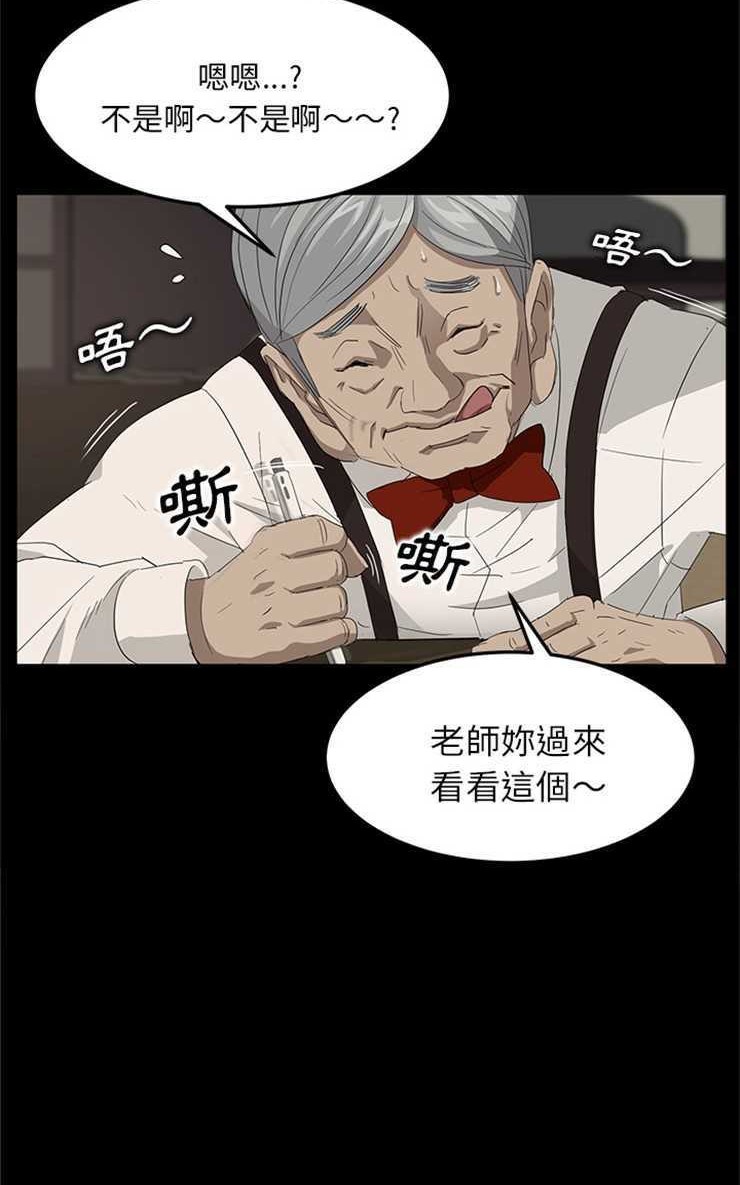 卖身契约 第10話 韩漫图片65