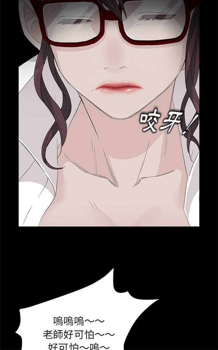 卖身契约 第10話 韩漫图片78