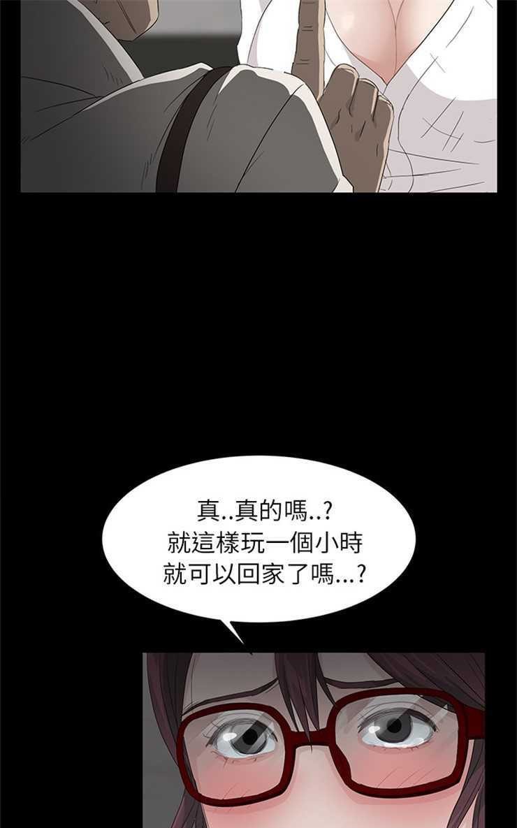卖身契约 第10話 韩漫图片85