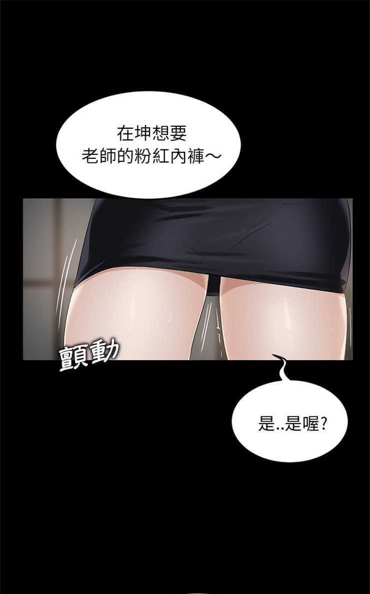 卖身契约 第10話 韩漫图片91