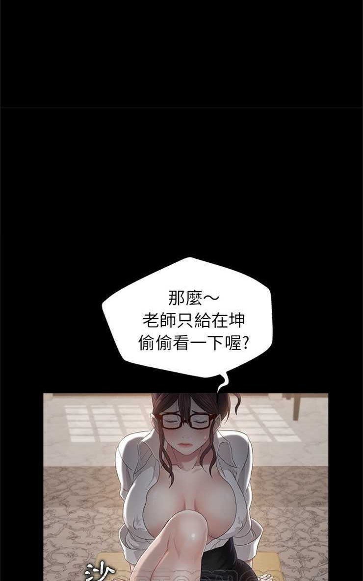 卖身契约 第10話 韩漫图片99