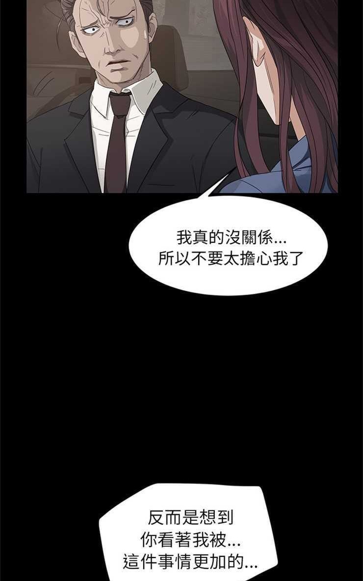 卖身契约 第10話 韩漫图片32